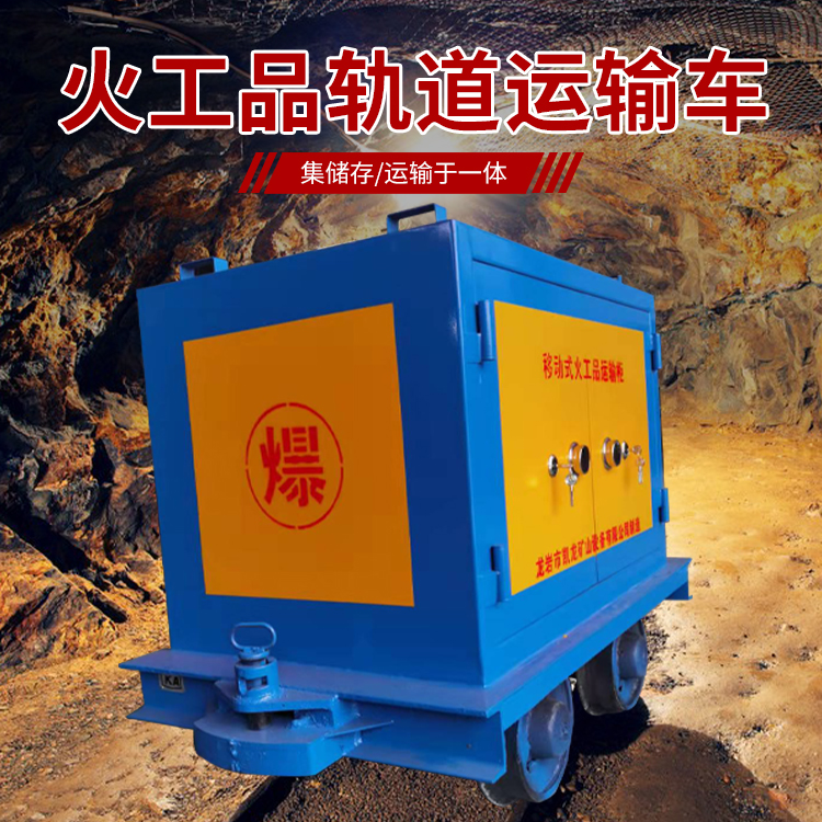 石阡凯龙KL-600YD移动式火工品运输车的标准规格型号和尺寸说明